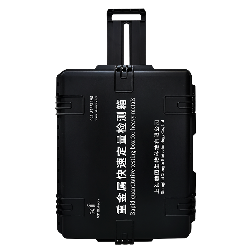 重金屬快速定量檢測箱